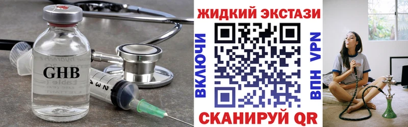 БУТИРАТ жидкий экстази  Усть-Кут 