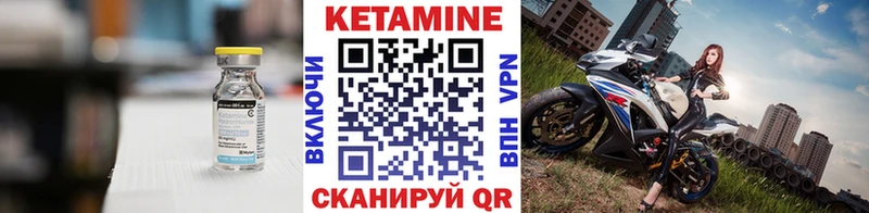 КЕТАМИН VHQ  Усть-Кут 