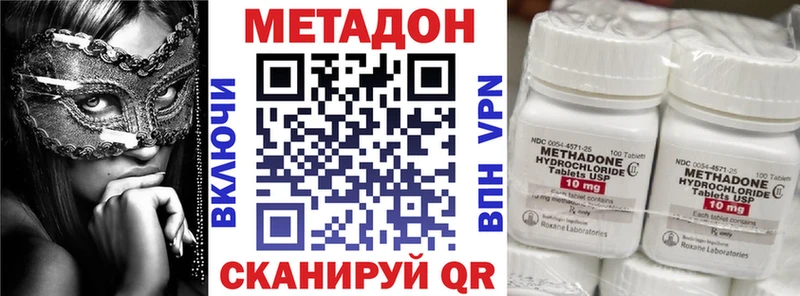 МЕТАДОН VHQ  Усть-Кут 